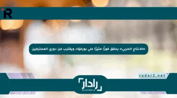 «الإنتاج الحربي» يحقق فوزًا مثيرًا على بورفؤاد ويقترب من دوري المحترفين